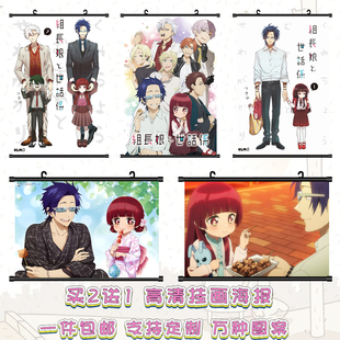 组长女儿与照料专员高清海报挂画二次元周边定制照片壁纸贴画礼物