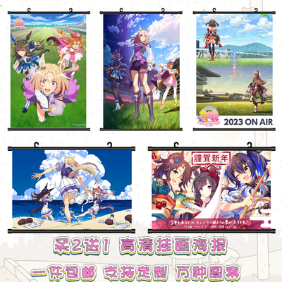 赛马娘PrettyDerby海报匧高清