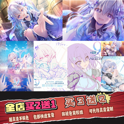as9-nine-ARTEISIA海报挂画