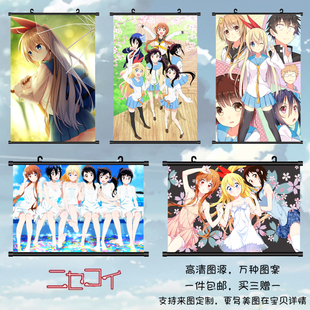 伪恋桐崎千棘小野寺鸫诚士郎橘万里花琉璃动漫挂画海报周边