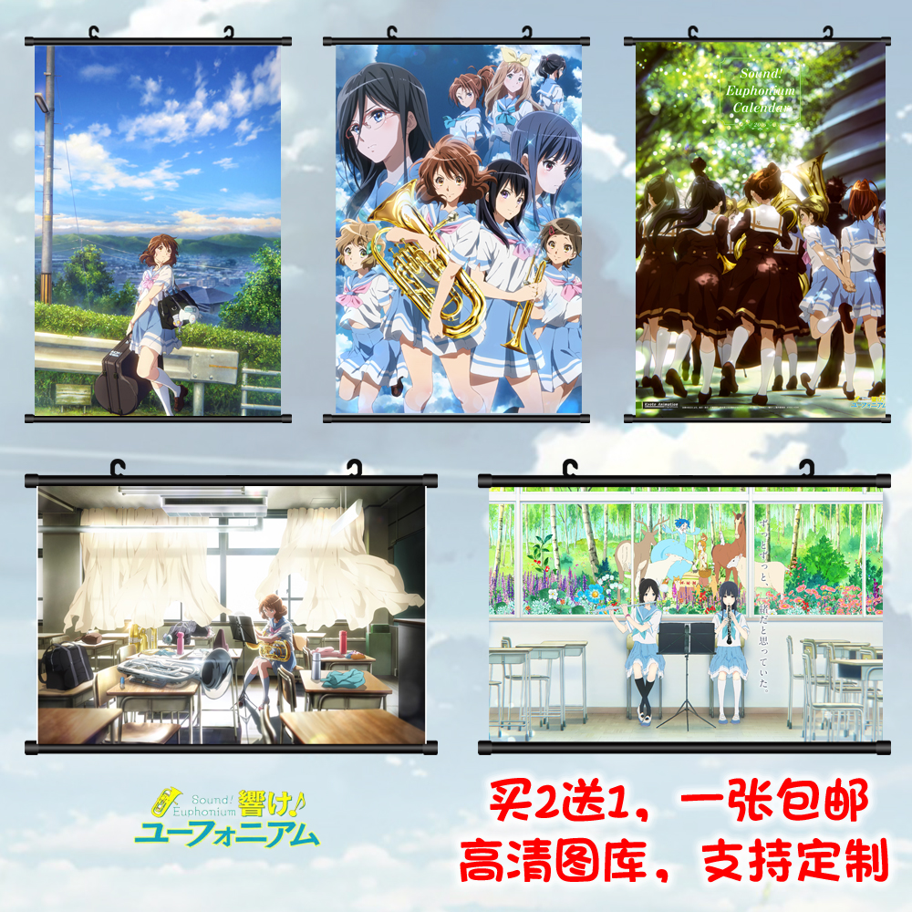 吹响吧上低音号久美子叶月绿辉丽奈原晴香京吹京都动漫挂画海报
