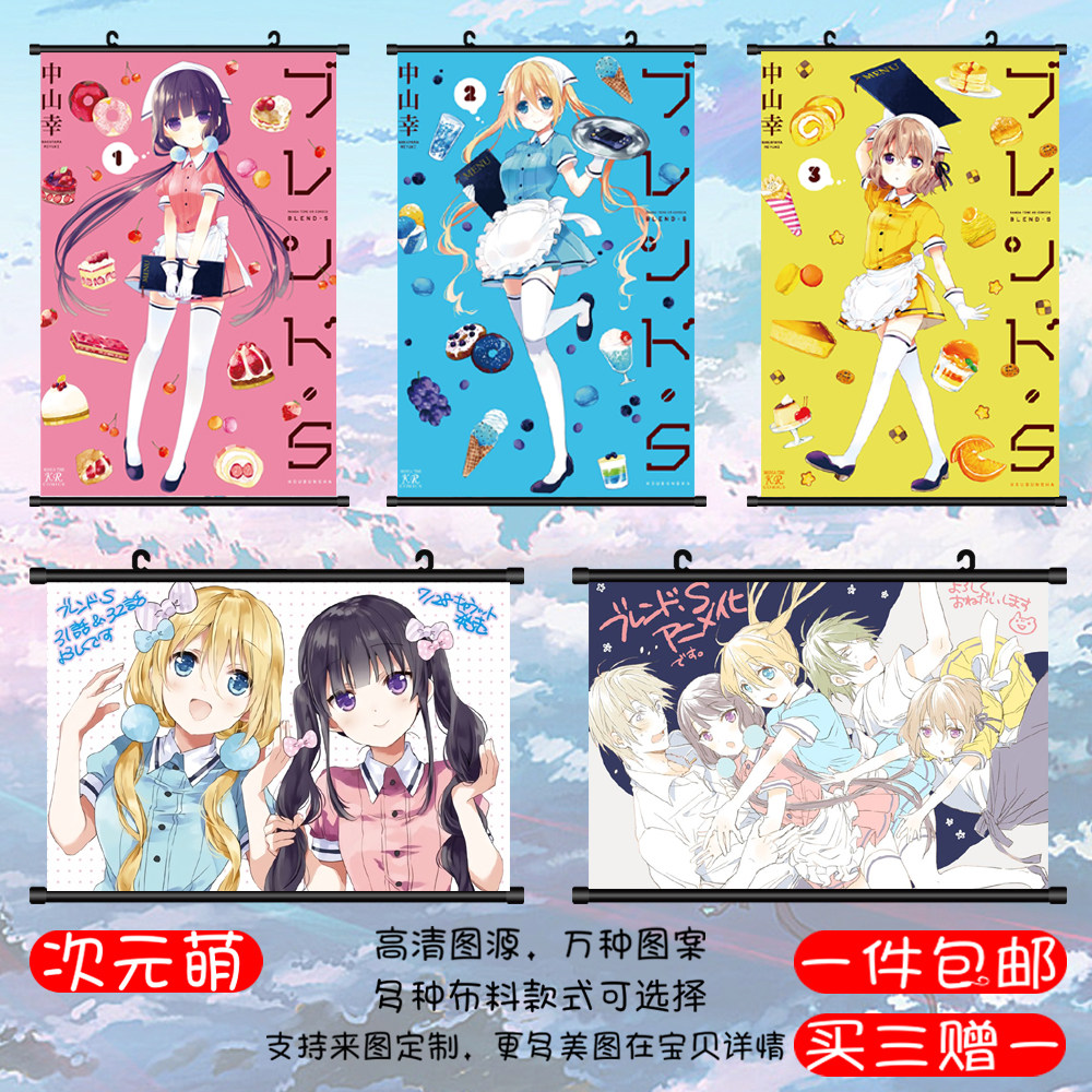 调教咖啡厅 樱之宫莓香日向夏帆星川麻冬 动漫挂画海报周边