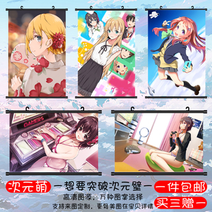 GAMERS电玩咖天道花怜星之守千秋亚玖璃动漫挂画海报周边