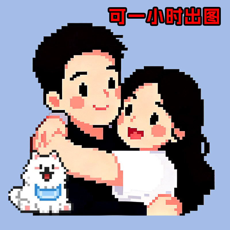 拼豆定制真人照片Q版手绘卡通头像人物图纸设计手工代拼像素画像