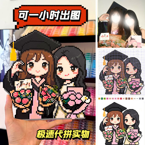 拼豆定制真人照片手绘卡通
