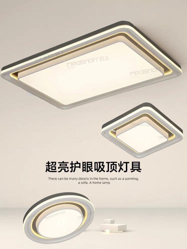 2023新款简约时尚简单客厅灯 智能调光调色灯简约现代灯百搭灯