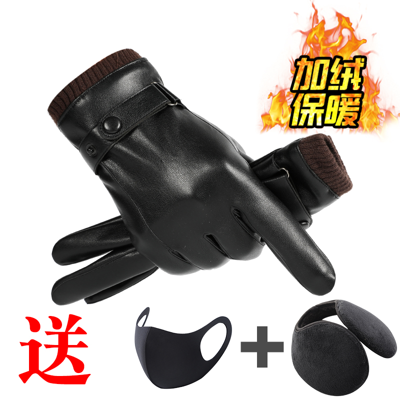皮手套男士开车加厚骑行保暖防水
