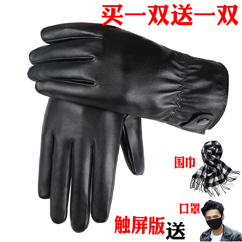 Gants pour homme      en coton - Ref 2781301 Image 1