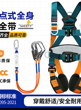 心梦达新国标五点式安全带高空全身防坠落工地高空作业快插保险带