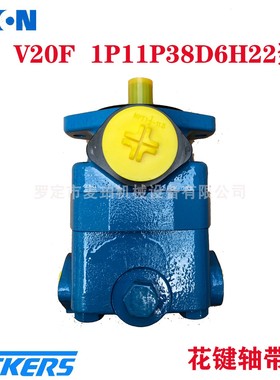 V20F-1P11P-38C8H-22LH美国VICKERS威格士叶片泵V20F1P11P38D6H