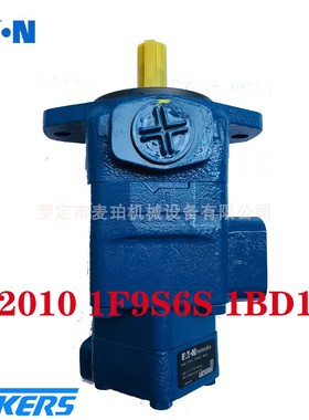 V2010 1F9S6S 1BD12高性能胆芯VICKER威格士叶片泵V2010-1F6S2S
