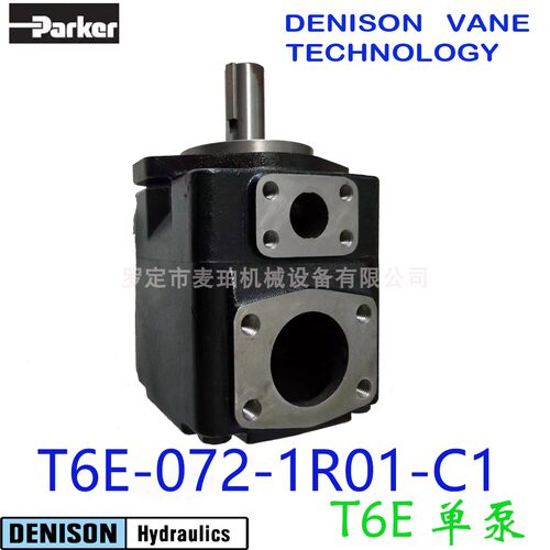 T6E-072-1R01-C1丹尼逊t6叶片泵装配图挤压机油泵变频