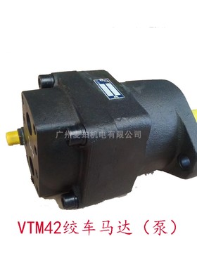 VTM42-60-75-07-N0R1威格士VTM动力转向油泵助力重型车辆卡车绞盘