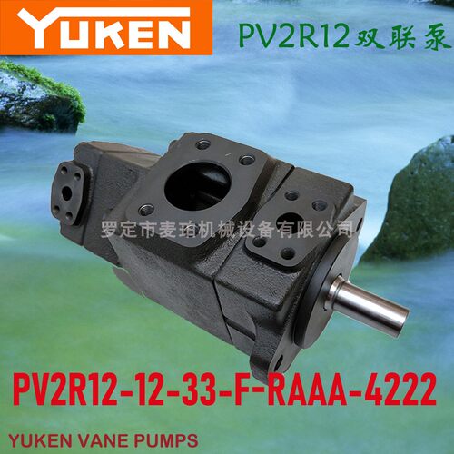 压铸机油研液压油泵PV2R12-12-33-F-RAAA-4222高性能叶片泵注塑机