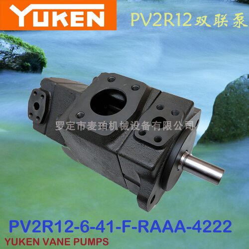 台湾PV2R12-6-41-F-RAAA-4222油研YUKEN定量叶片泵注塑机油泵日本