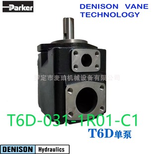C1美国丹尼逊电磁阀叶片泵价格 1R01 上海丹尼逊叶片泵T6D 031