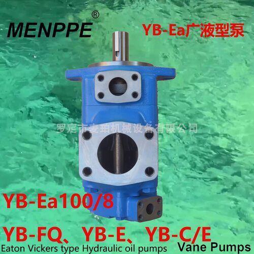 注塑机油泵YB-E100/8广东广液型YB-Ea100/8压铸配件YB-FQ100/8泵