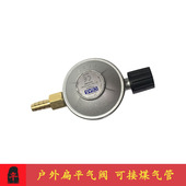 包邮 户外扁平气罐减压阀卡式 气罐长气罐减压接头小气炉煤气炉减压