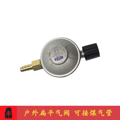 户外扁平气罐减压阀卡式气罐长气罐减压接头小气炉煤气炉减压包邮