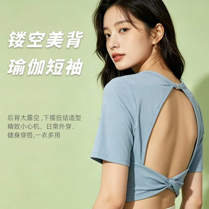 露背健身短袖瑜伽服上衣运动T恤图片