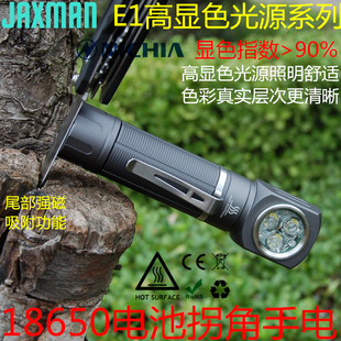 便携手电L型拐角胸灯磁吸强光LED手电筒 JAXMAN E1高显色版