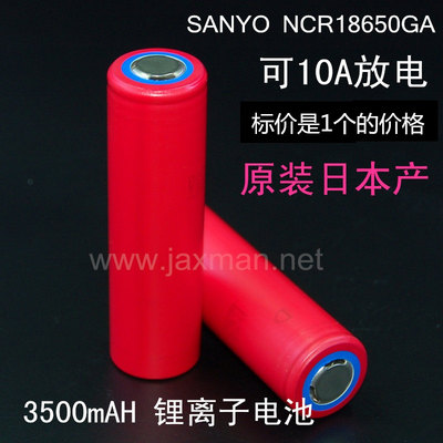 全新Sanyo三洋18650锂电池