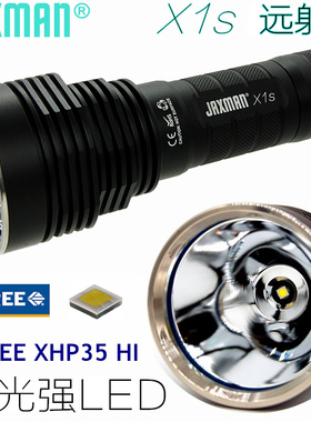 JAXMAN X1s 远射版 单锂XHP35 HI LED强光手电 搜寻户外 战术手电