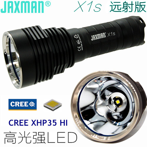 远射LED强光户外战术手电