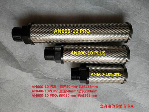 SMC替代品排气消音器AN600-10吹瓶机用1寸接口消声器