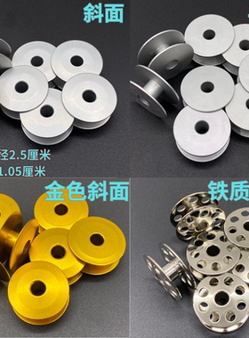 HSSEWING缝纫机同步车梭心