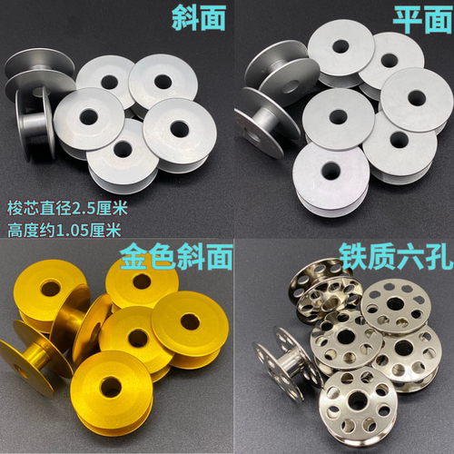 HSSEWING缝纫机同步车梭心