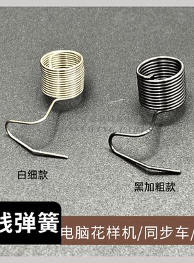 加粗缝纫机配件平车电脑夹线器