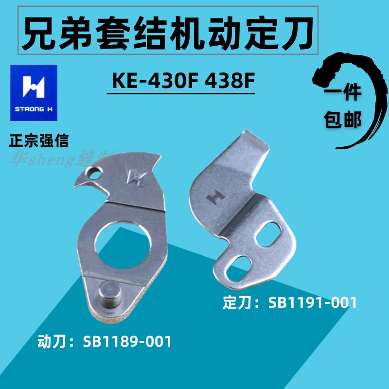 强信兄弟430F438F动定刀