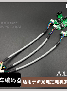 591电脑罗拉车沪龙电控电机SE1401A5编码器592罗拉车感光片编码器