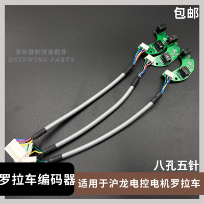 电脑罗拉车编码器沪龙电控