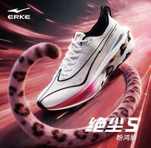 鸿星尔克绝尘5跑步鞋丨新款无板训练跑鞋男鞋专业减震回弹运动鞋