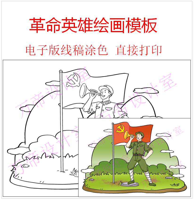 红色革命英雄儿童画红军榜样抗日插画小学生手绘画报