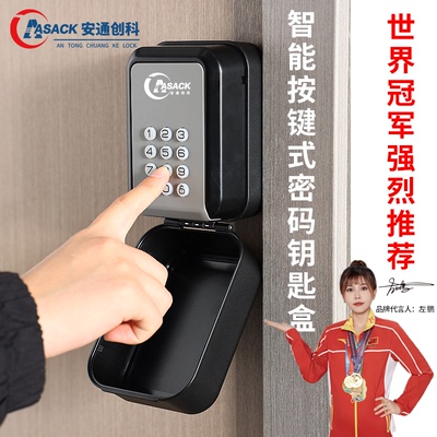 手机远程操控智能密码盒防水防锈
