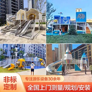 户外大型儿童游乐设备幼儿园游乐景区非标游乐不锈钢滑梯组合定制