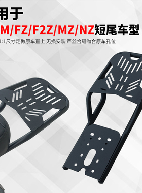 适用九号电动车FZ110/F60/F90M/F2Z专用延长架尾箱支架货架配件
