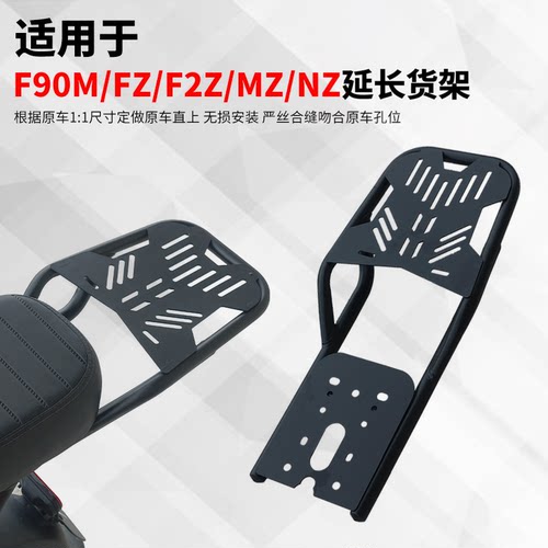九号电动车F车型专用延长架