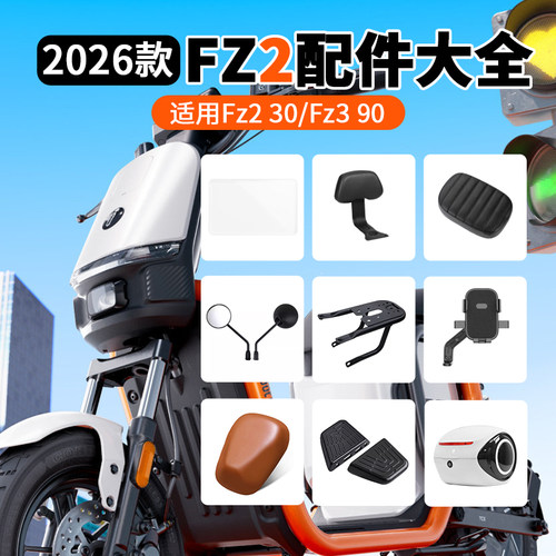 FZ290/30改装配件大全