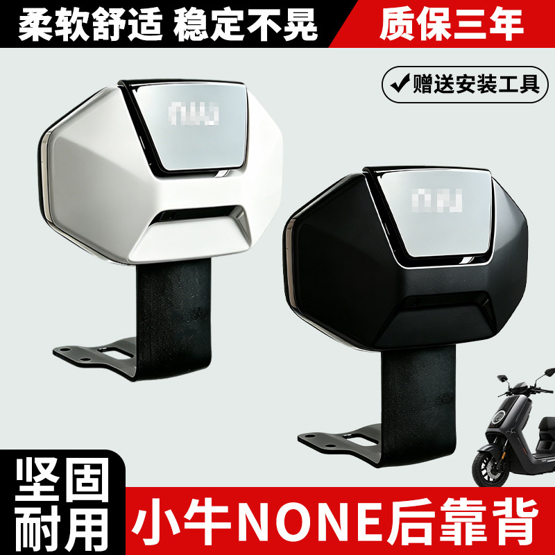 小牛None电动车后靠背腰靠垫