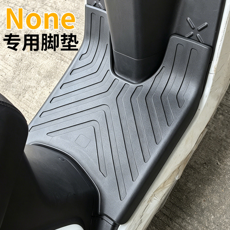 小牛电动车橡胶防滑防水脚垫