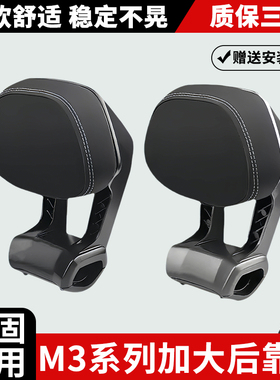 适用九号M395CMAX电动车铝合金后靠背M385CMAX专用加厚后靠垫配件