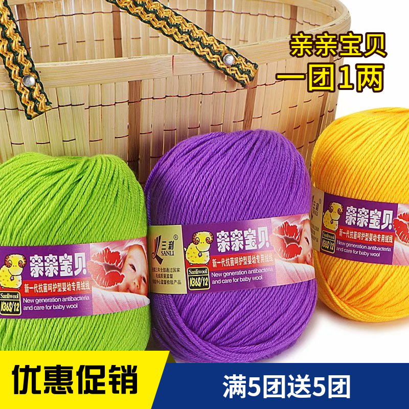 6股亲亲宝贝宝宝毛线蛋白绒鞋子