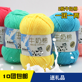 5股毛线五股牛奶棉宝宝帽子毯子玩偶diy钩针中粗手工编织材料包