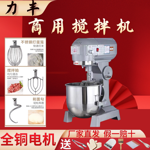 b15B20搅拌机商用和面机强力打蛋机揉面粉馅料厨师奶油鲜奶机