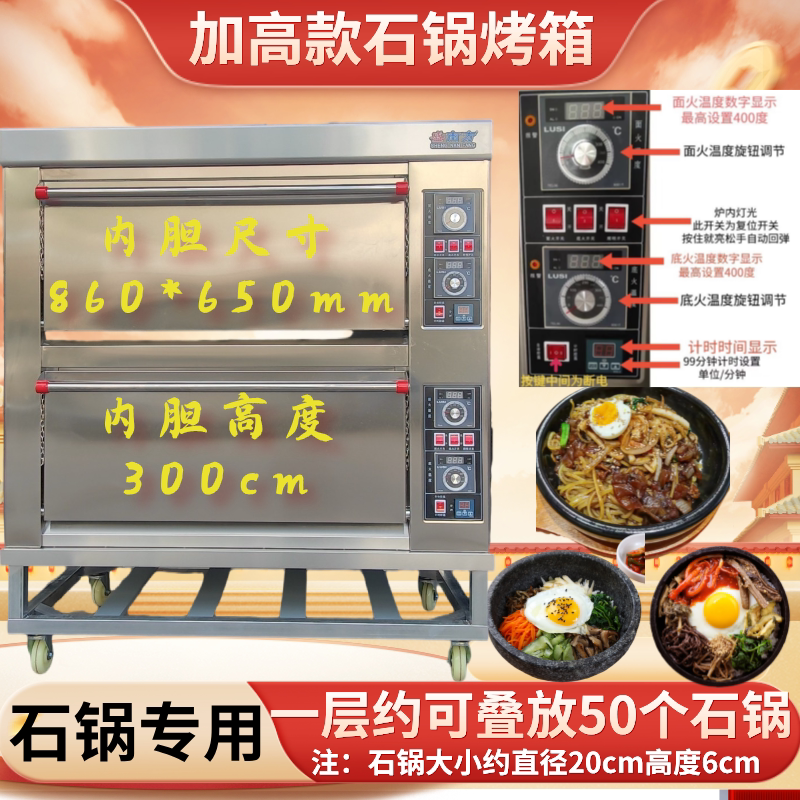 商用石锅烤箱商用烤箱大容量一层商用烘烤炉/烤箱
