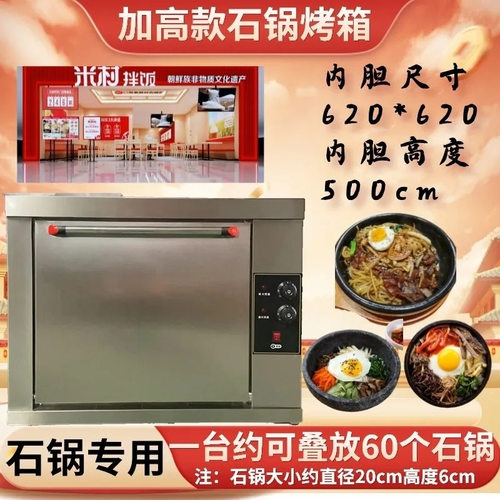 新青年商用石锅烤箱电热大容量一层二层400度铁板加热米村同款